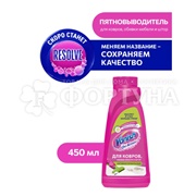 Чистящее средство Vanish 450 мл для ручной чистки ковров Антибактериальный