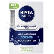 Лосьон после бритья Nivea 100 мл Для чувствительной кожи