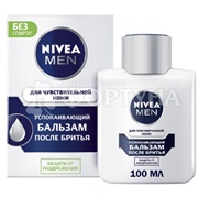 Бальзам после бритья Nivea 100 мл Успокаивающий