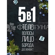 Гель для душа Palmolive Men 750 мл Полярная свежесть