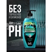 Гель для душа Palmolive Men 750 мл Полярная свежесть