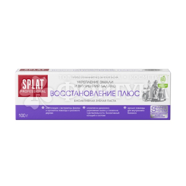 Зубная паста SPLAT Professional 100 г Восстановление Плюс
