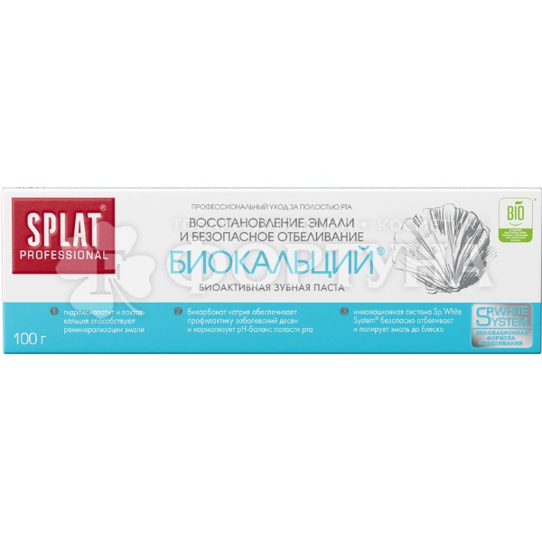 Зубная паста SPLAT Professional 100 г Биокальций