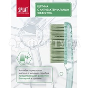 Зубная щетка SPLAT Professional Clinic Care мягкая
