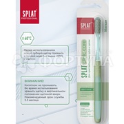 Зубная щетка SPLAT Professional Clinic Care мягкая
