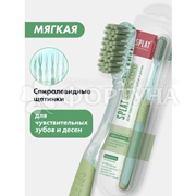 Зубная щетка SPLAT Professional Clinic Care мягкая