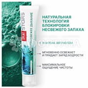 Зубная паста SPLAT Stars 75 г Экстра Свежее Дыхание
