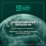 Зубная паста SPLAT Stars 75 г Экстра Свежее Дыхание