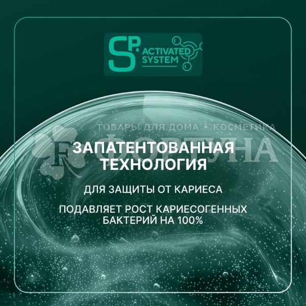 Зубная паста SPLAT Stars 75 г Экстра Свежее Дыхание