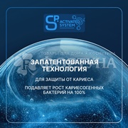 Зубная паста SPLAT Stars 75 г Натуральное отбеливание