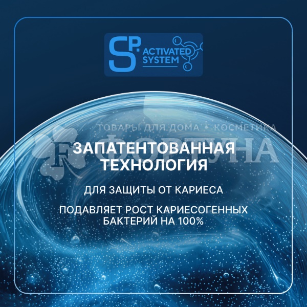 Зубная паста SPLAT Stars 75 г Натуральное отбеливание