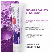 Зубная паста SPLAT Stars 75 г Защита от кариеса