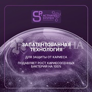 Зубная паста SPLAT Stars 75 г Защита от кариеса
