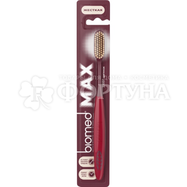 Зубная щетка Biomed Max Hard