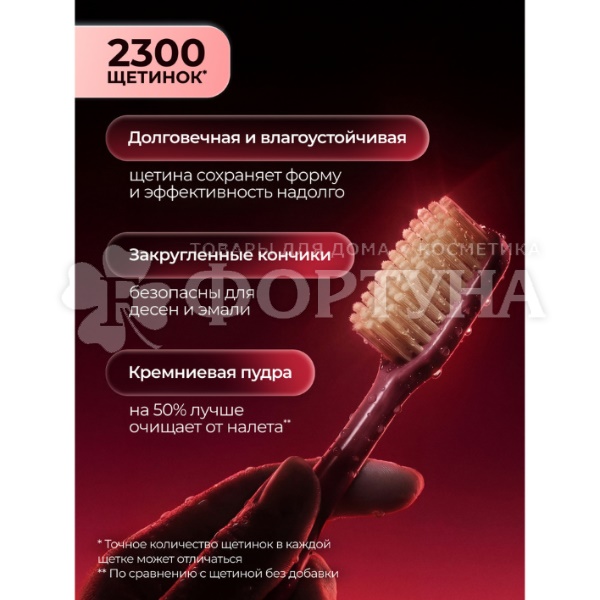 Зубная щетка Biomed Max Hard