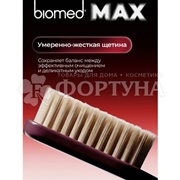 Зубная щетка Biomed Max Hard