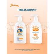 Крем-мыло Мое солнышко 300 мл Пантенол