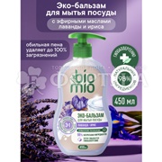 Моющее средство для посуды BioMio 450 мл Лаванда и Ирис