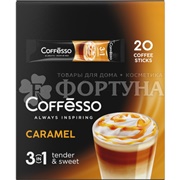 Кофе Coffesso Classico 20 шт растворимый Caramel 3 в 1