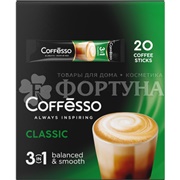 Кофе Coffesso Classico 20 шт растворимый Classic 3 в 1