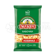 Макароны MAKFA 400 г Бабочки