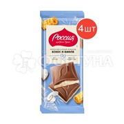 Шоколад Российский 75 г белый кокос/вафля