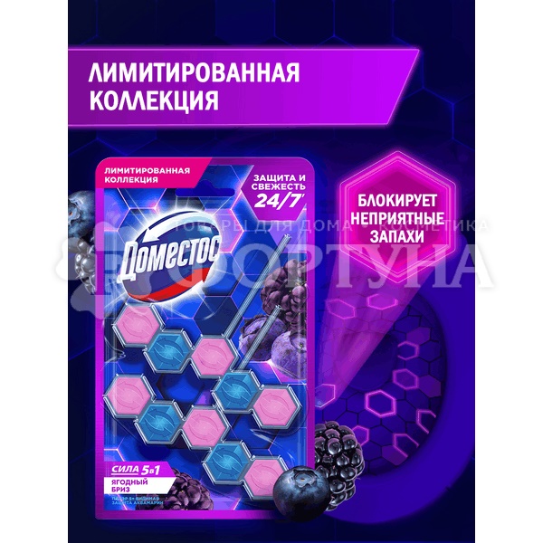 Чистящее средство Доместос 2*50 Аквамарин