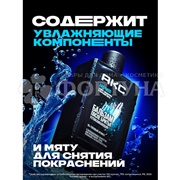 Бальзам после бритья АКС 100 мл Айс чилл