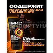 Гель после бритья АКС 120 мл Дарк темптейшен