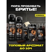 Гель после бритья АКС 120 мл Дарк темптейшен