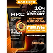 Гель после бритья АКС 120 мл Дарк темптейшен