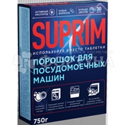 Порошок для посудомоечных машин SUPRIM 750 г