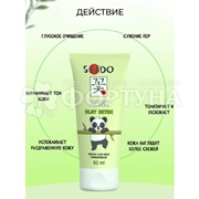 Маска для лица Sendo 50 мл Очищающая