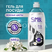 Моющее средство для посуды SIMBL 450 мл Аромат Цветов