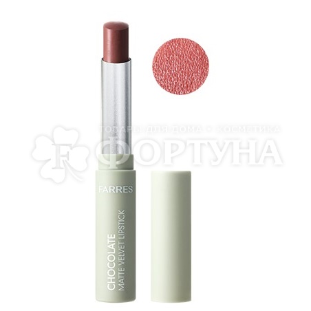 Помада-карандаш Farres матовая CHOCOLATE т.104 Шоколадный мусс