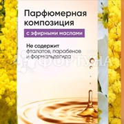 Освежитель воздуха Glade 300 мл Blooming Mimosa
