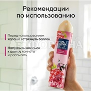 Освежитель воздуха Glade 300 мл Vibrant Raspberry