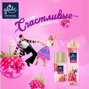 Освежитель воздуха Glade 300 мл Vibrant Raspberry