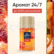 Освежитель воздуха Glade Automatik 269 мл Orange з/б