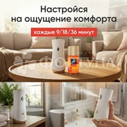 Освежитель воздуха Glade Automatik 269 мл Orange з/б