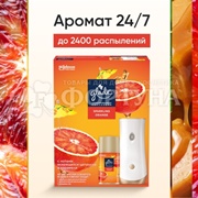 Освежитель воздуха Glade Automatik 269 мл Sparking Orange
