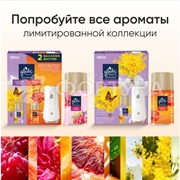 Освежитель воздуха Glade Automatik 269 мл Sparking Orange