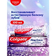 Зубная паста Colgate МаксБлеск 100 мл Со сверкающими кристаллами