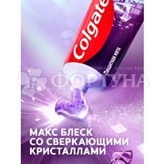 Зубная паста Colgate МаксБлеск 100 мл Со сверкающими кристаллами