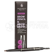 Карандаш для бровей Shinewell с щеточкой т.02