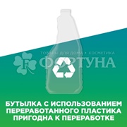 Моющее средство Mr.Muscle 520 мл Универсальный