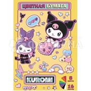 Цветная бумага Kuromi односторон. А4 16л 8цв не мел