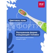 Зубная щетка SPLAT kids мягкая