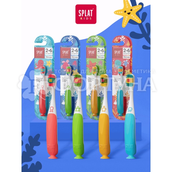 Зубная щетка SPLAT kids мягкая