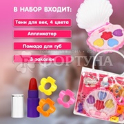Набор косметики Ракушка сумочка 3+